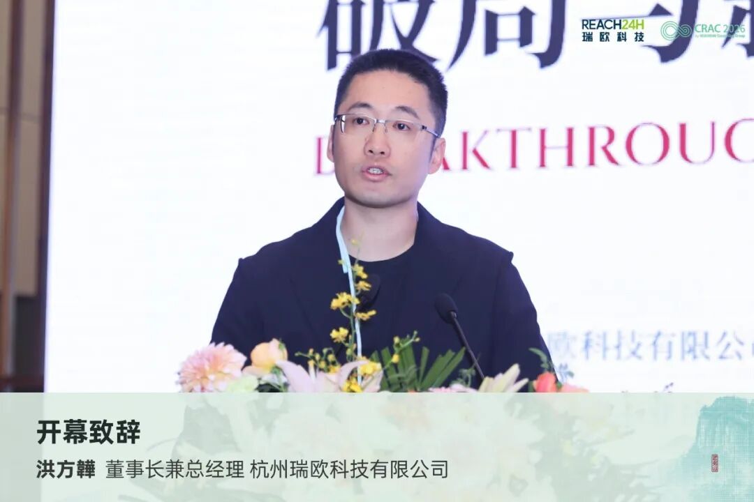 杭州瑞欧科技有限公司董事长洪方韡先生