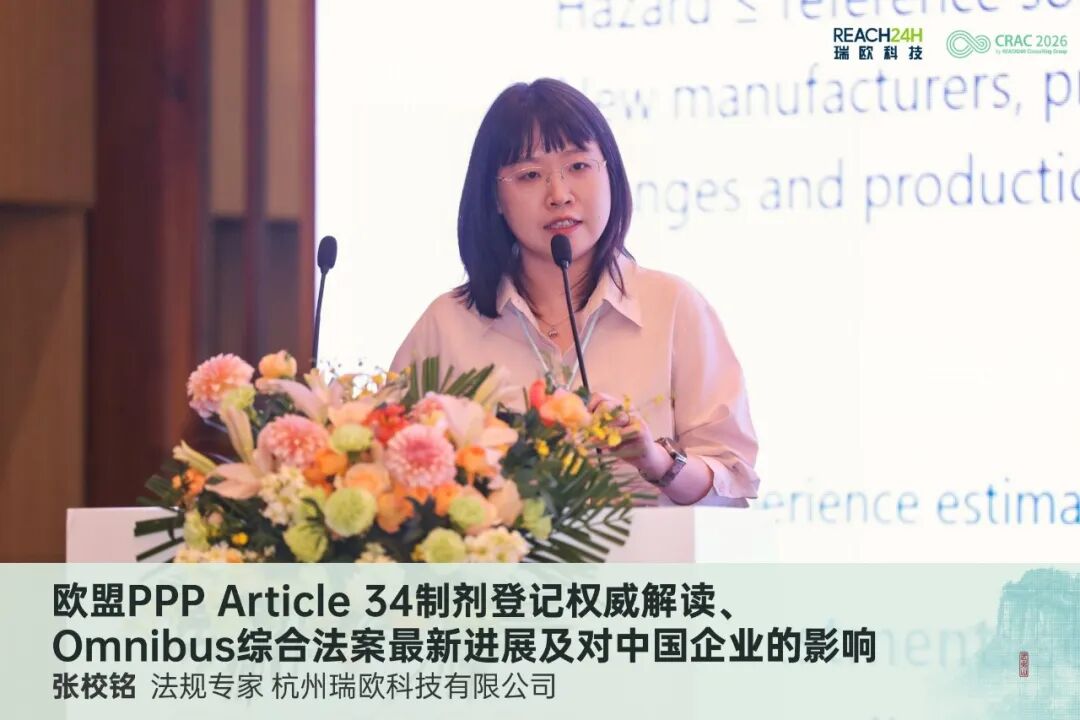 欧盟PPP Article 34制剂登记权威解读