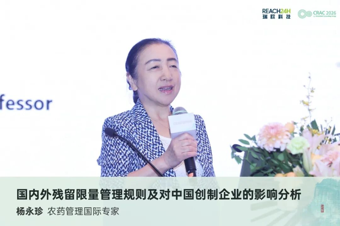国内外残留限量管理规则及对中国创制企业的影响分析