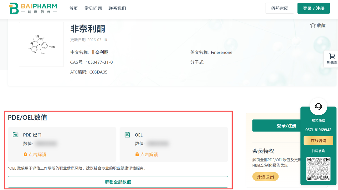 瑞欧佰药PDE数据库在线查询按需获取