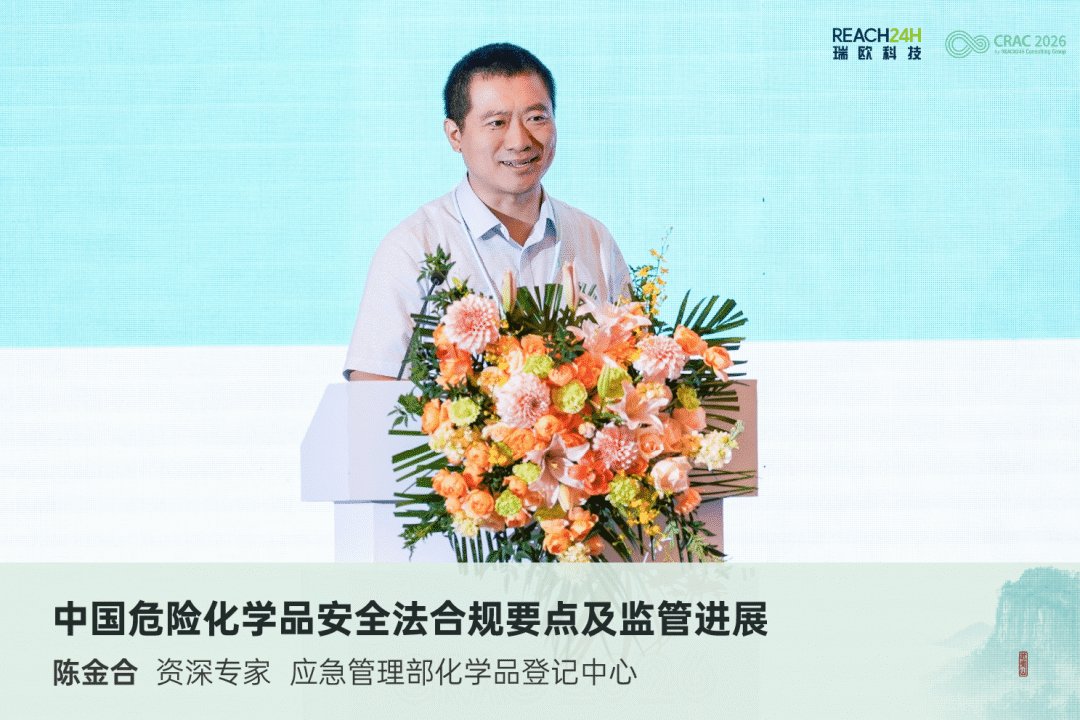 中国危险化学品安全法合规要点及监管进展