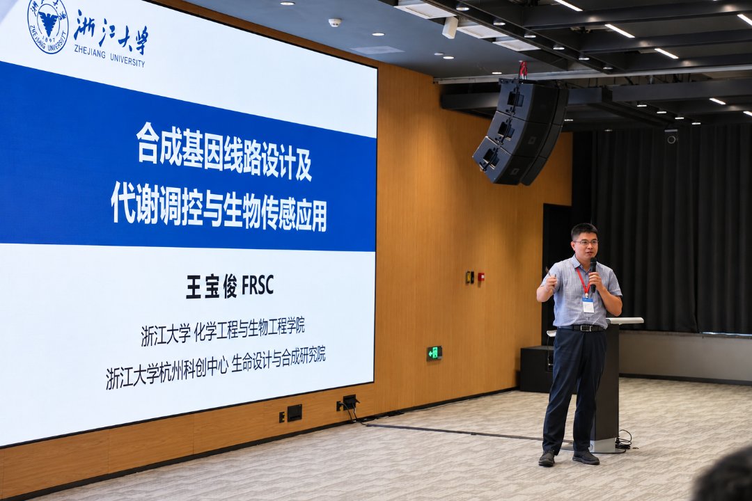 浙江大学化学工程与生物工程学院、浙江大学杭州国际科创中心王宝俊教授