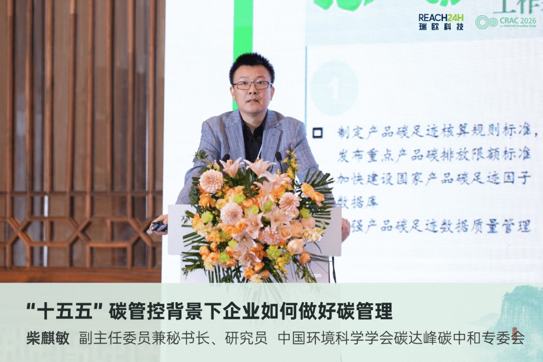 “十五五” 碳管控背景下企业如何做好碳管理