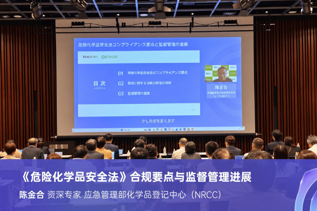 《危险化学品安全法》合规要点与监督管理进展