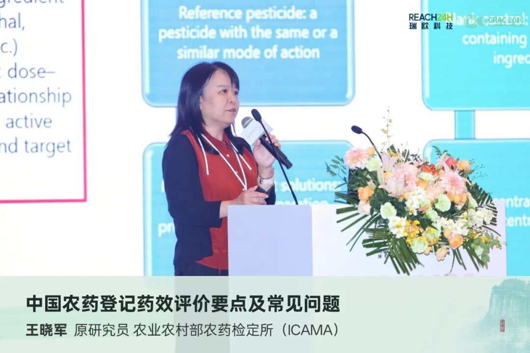中国农药登记药效评价要点及常见问题