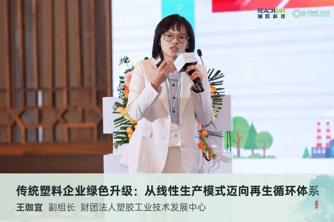 传统塑料企业绿色升级