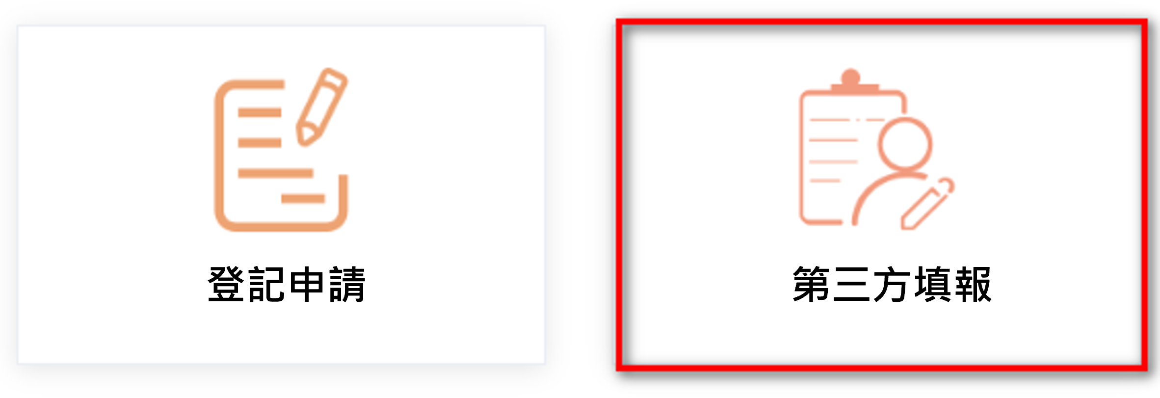 新化學物質申請第三方填報.png 新化學物質申請第三方填報.png