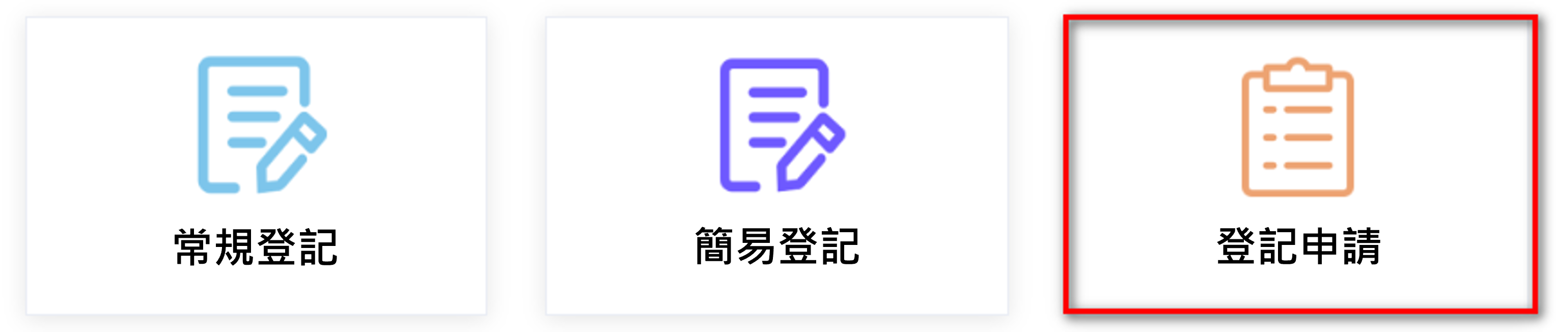 新化學物質登記申請.png 新化學物質登記申請.png